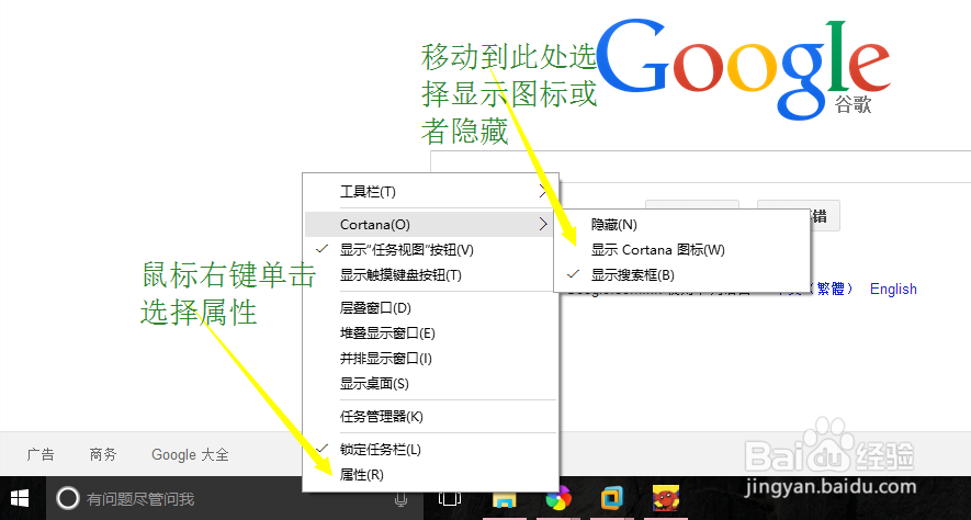 如何让Windows10的任务栏空间增大得到改善
