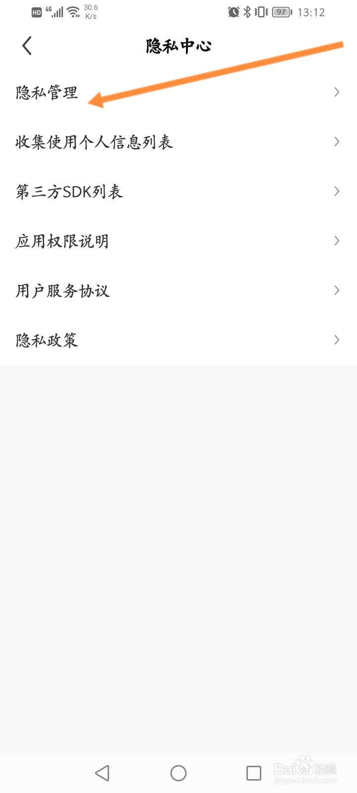 酷我聚星怎么关闭个性化推荐功能