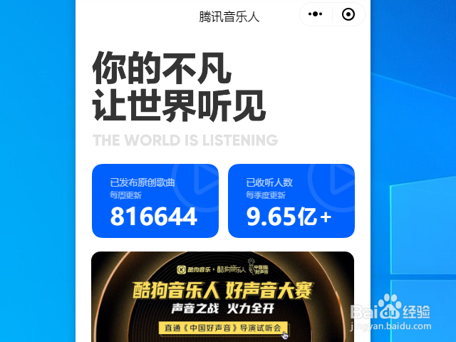 微信电脑版怎么打开小程序