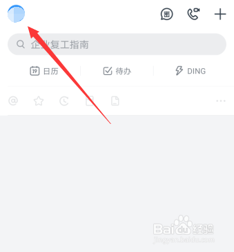 钉钉如何退出公司，钉钉怎么退出所在企业团队