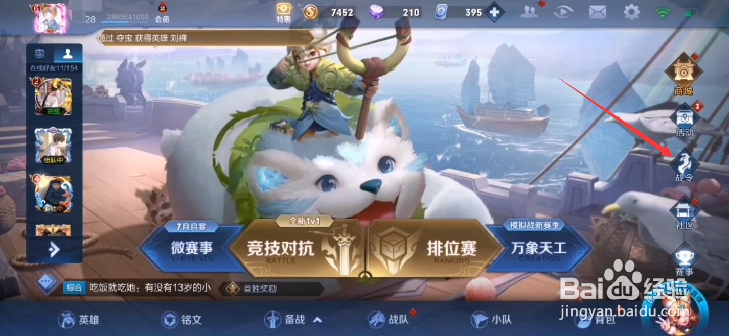 王者荣耀马可波罗暗影游猎皮肤怎么获得