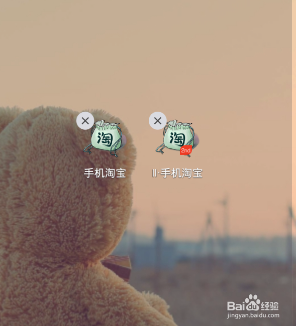 手机淘宝怎么分身应用