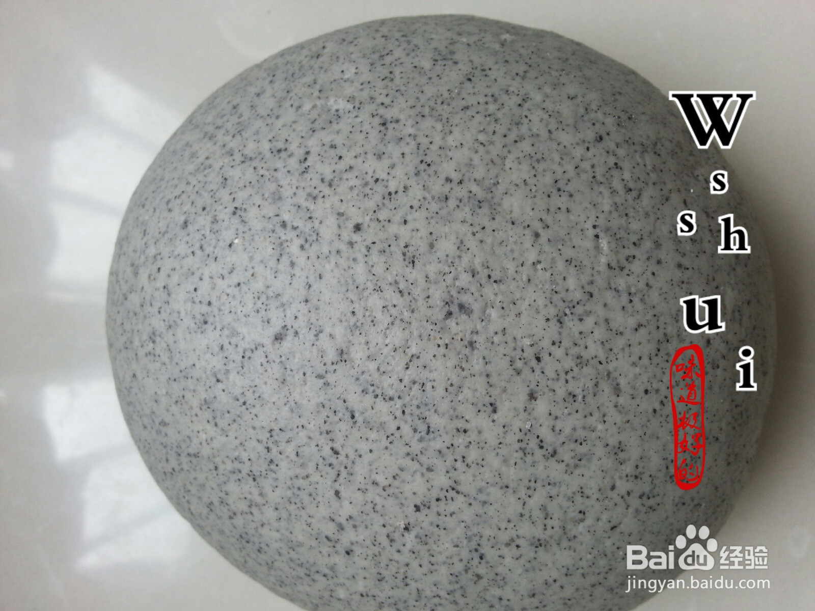 松软无敌芝麻包的做法