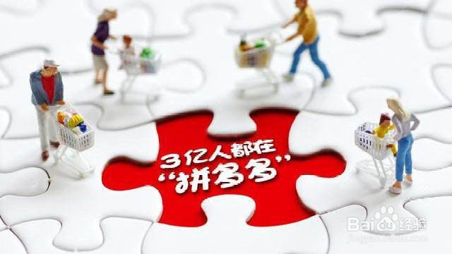 新手如何做拼多多无货源店群