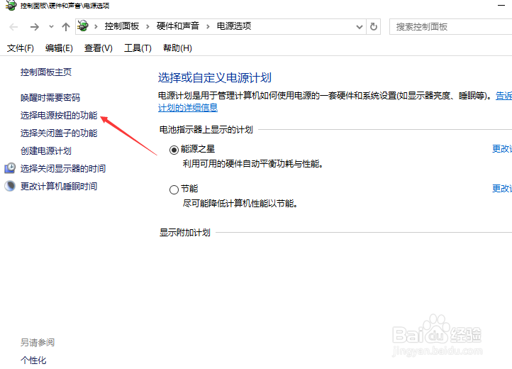 win10休眠后屏幕唤不醒怎么办