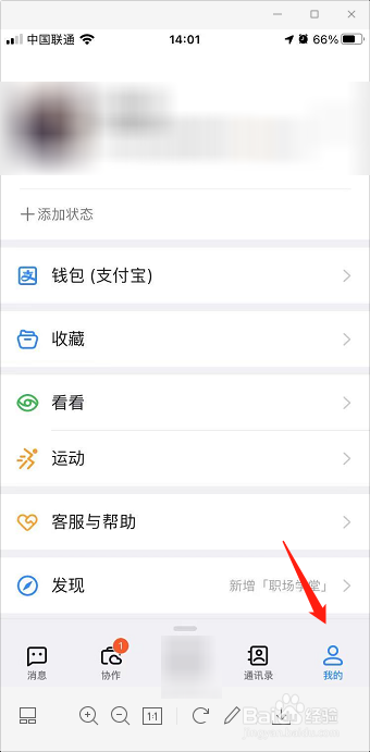 钉钉如何改善WiFi通话质量