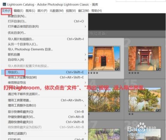 lightroom批量导出照片的操作
