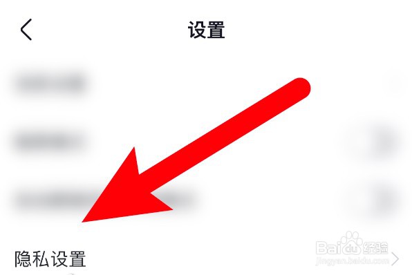CSDN应用怎么查看黑名单成员