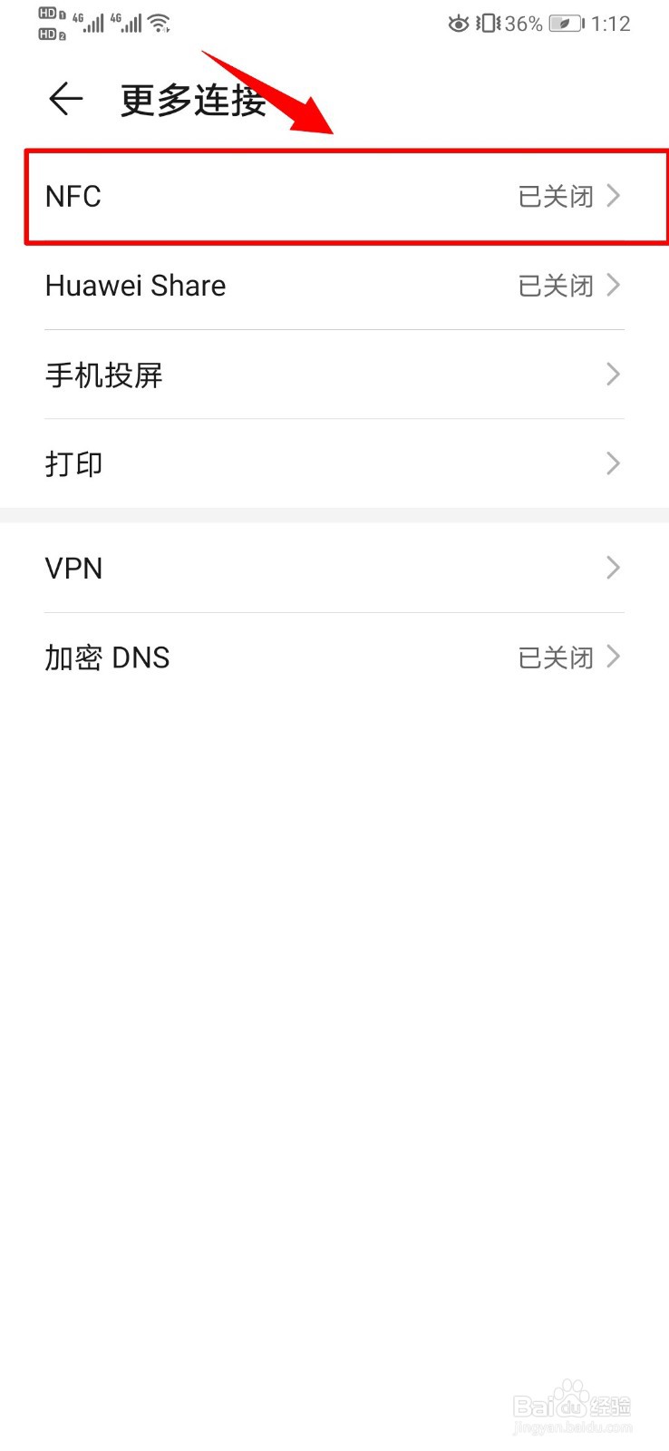 华为mate30nfc怎么用