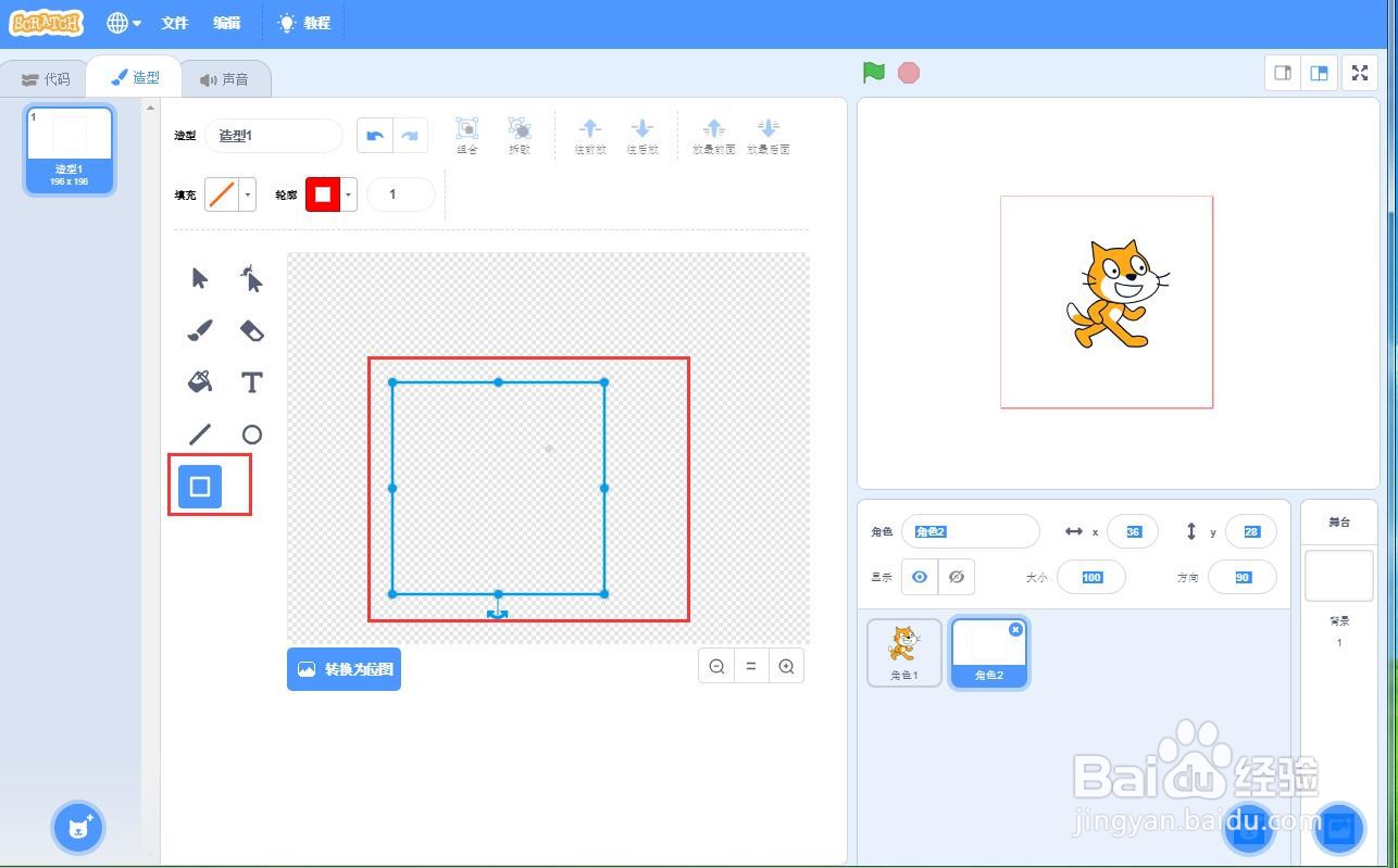 怎样在scratch中绘制红色正方形及其对角线