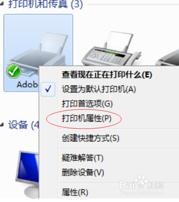 简单几步搞定WIN7局域网内的文件及打印机共享