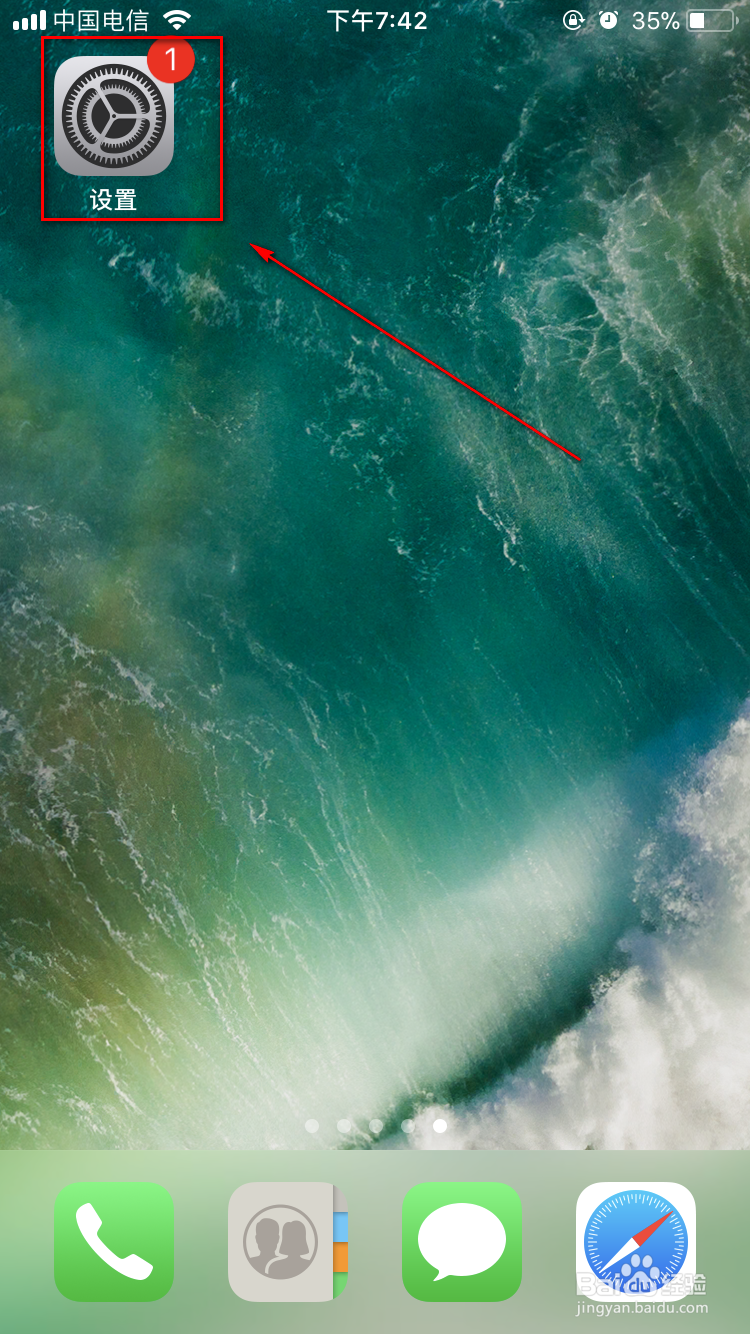 iPhone如何使用个人热点