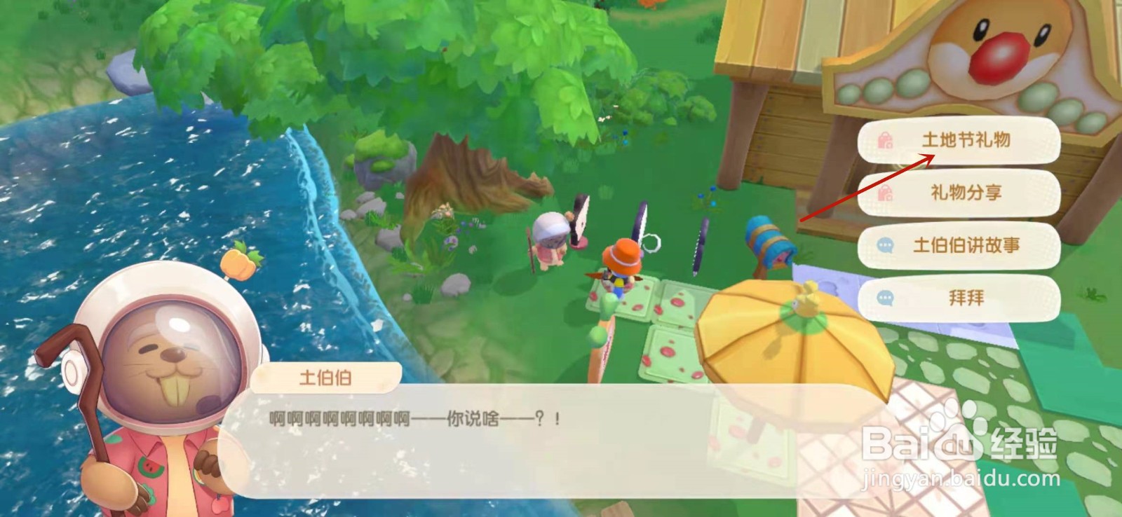 摩尔庄园手游土伯伯还没来是什么情况
