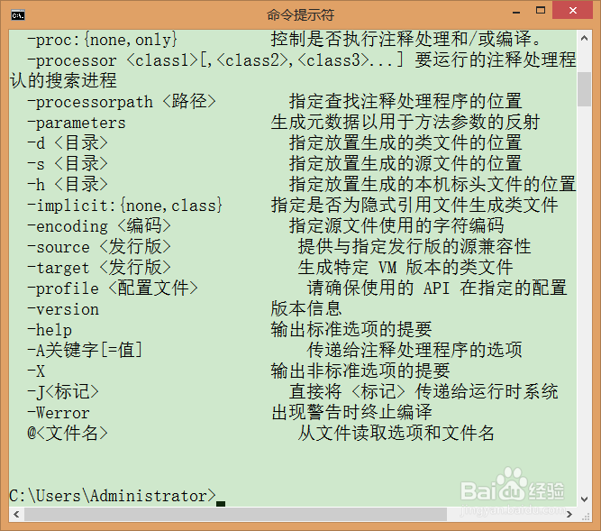 win8如何配置java环境变量