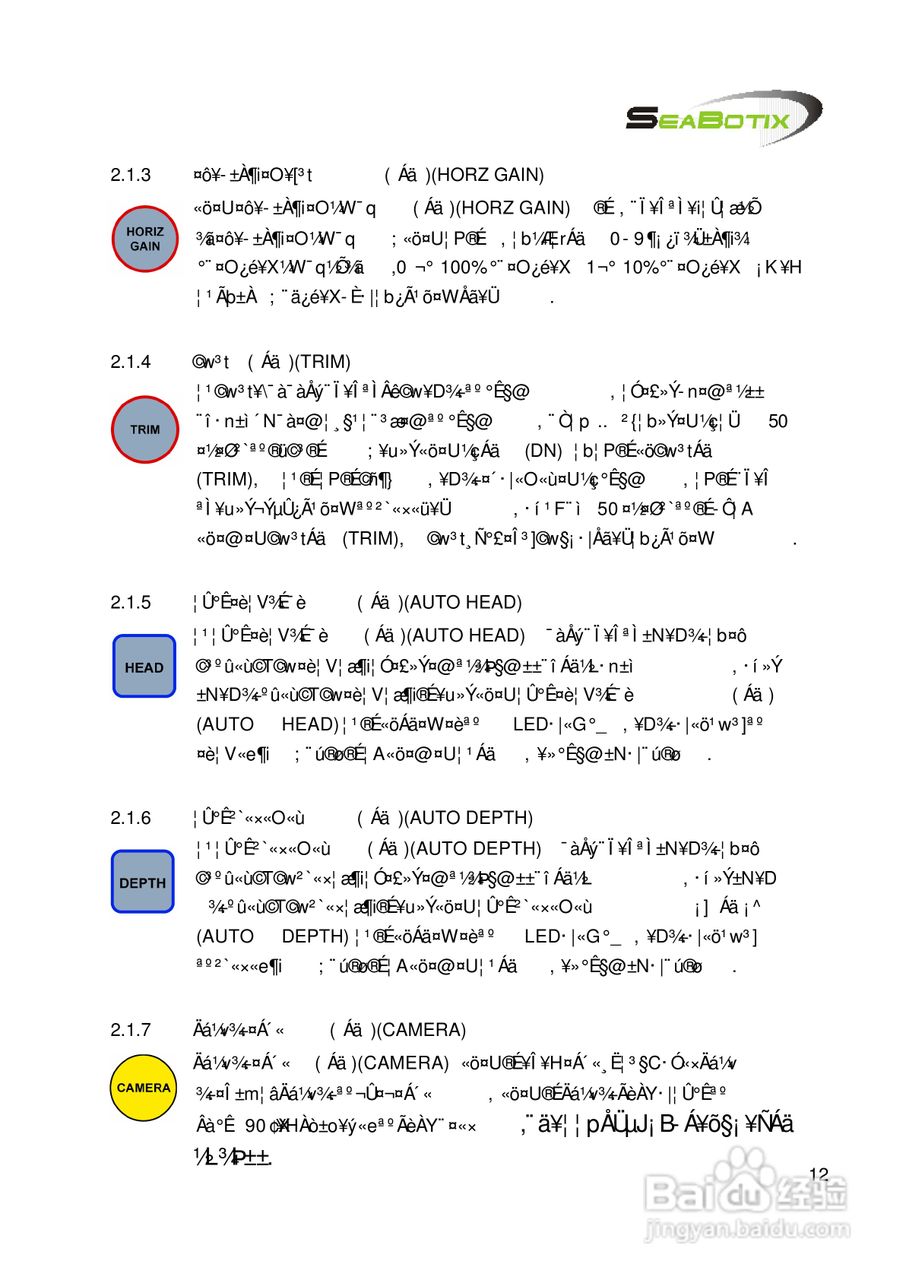 tix水底遥控摄影机操作及维护手册:[3]