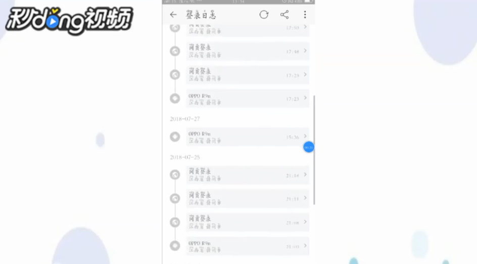怎么查看淘宝账户有没有被别人登录