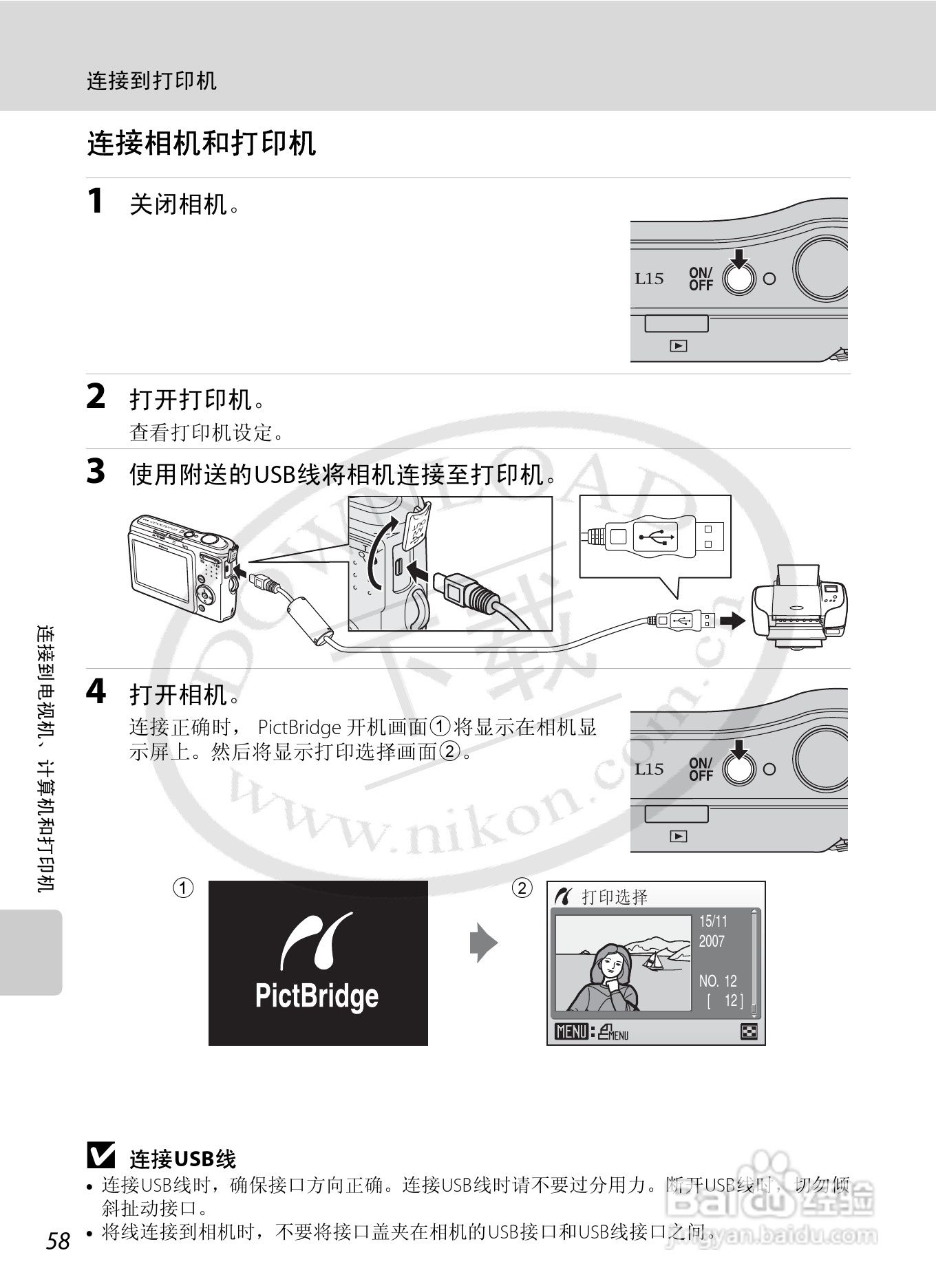Nikon COOLPIX L15数码相机用户手册:[7]