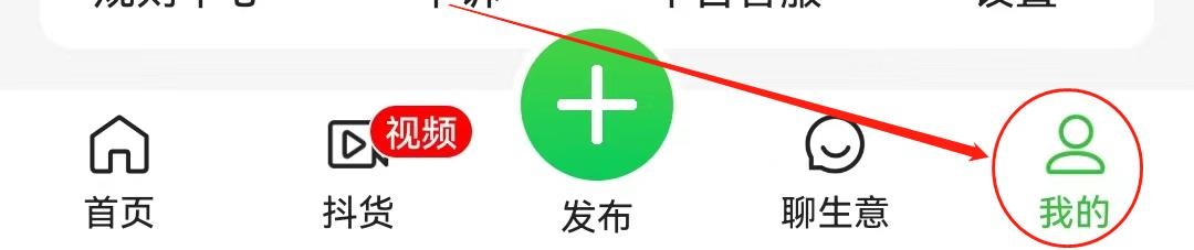 惠农网软件如何查看账号资料