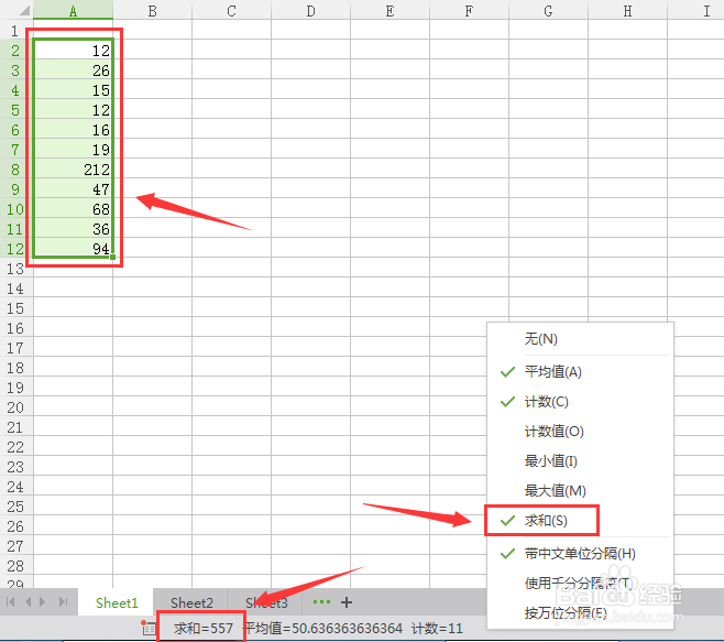 Excel怎么快速求和