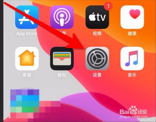 Iphone手机打电话声音太小或有杂音怎么办 百度经验