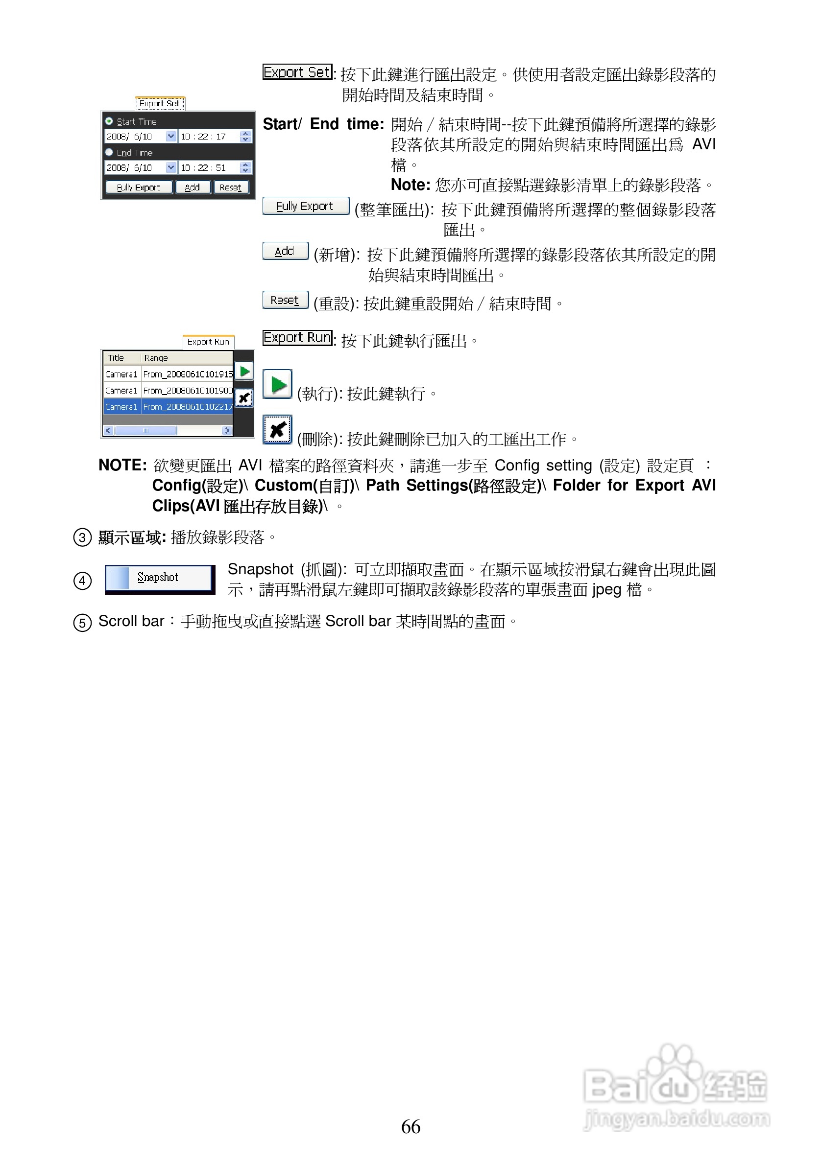 3-axis IP Dome Camera NTSC系统防爆型网络摄像机操作:[7]
