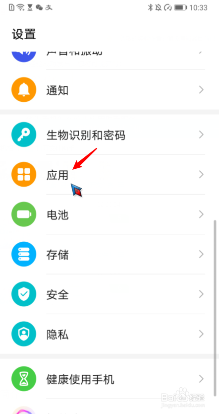华为手机怎么停止应用助手服务