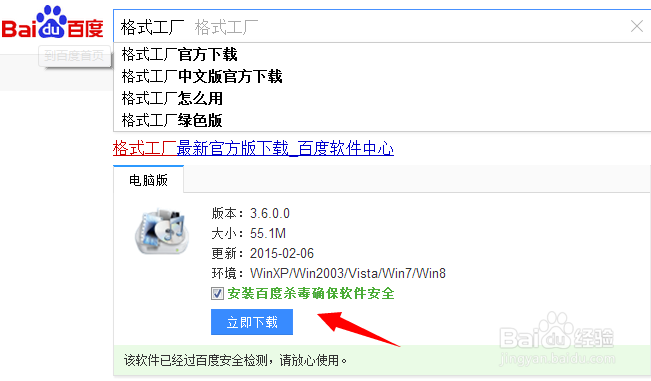 怎样转换视频格式？