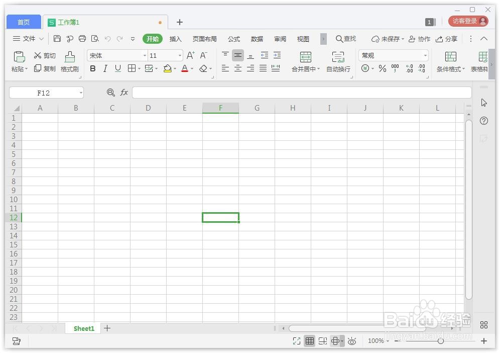 wps表格阅读模式怎么开启