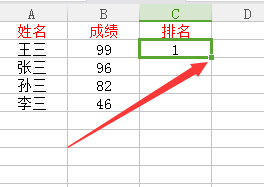 excel表格怎么排序