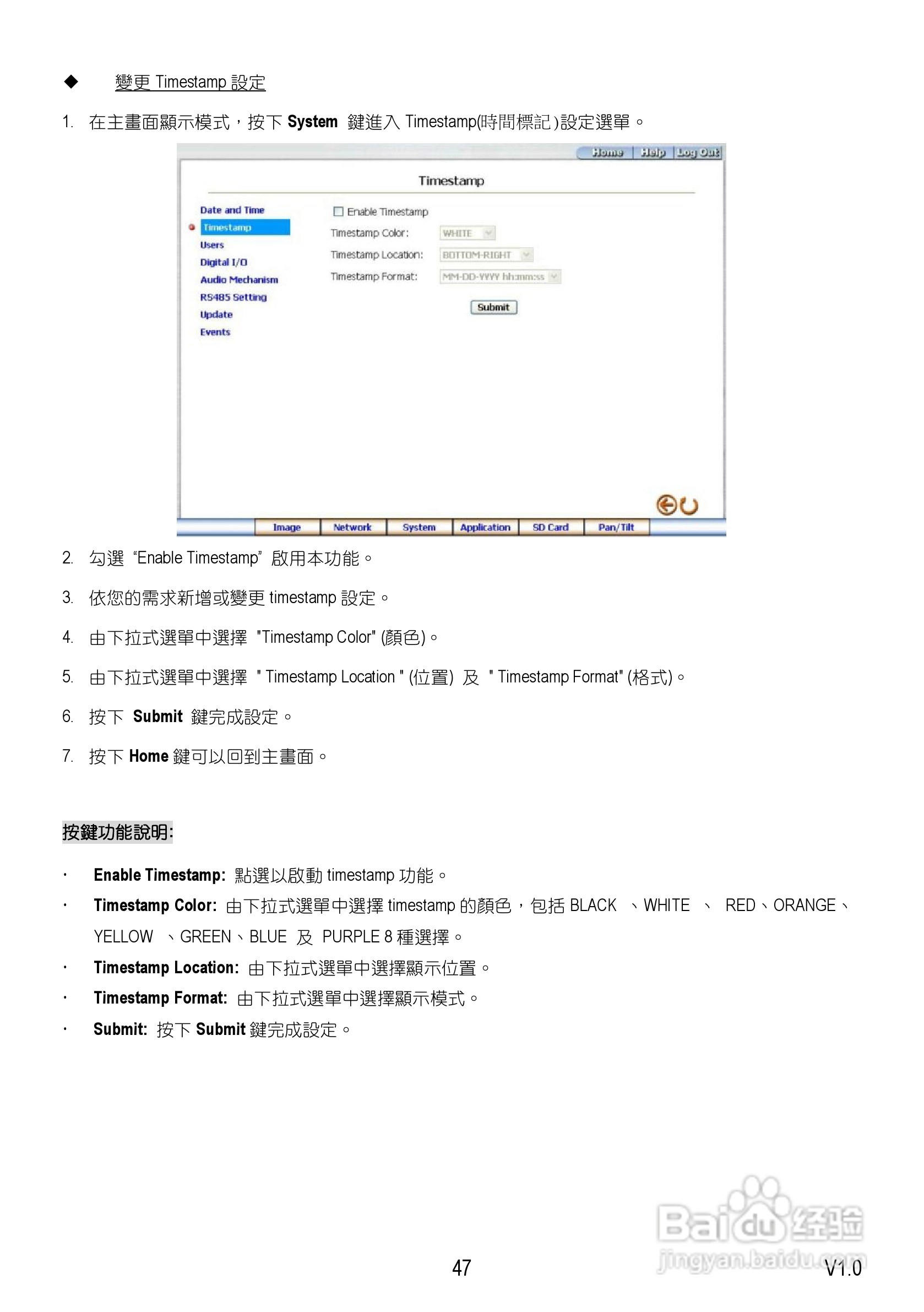 Speed Dome Network Camera 网路摄影机中文操作手册:[5]