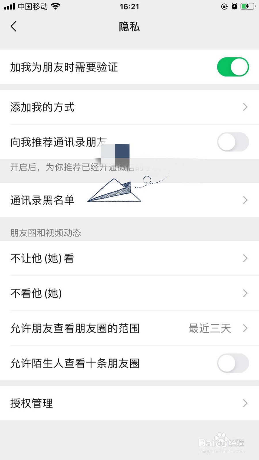 苹果手机拉黑微信怎么恢复