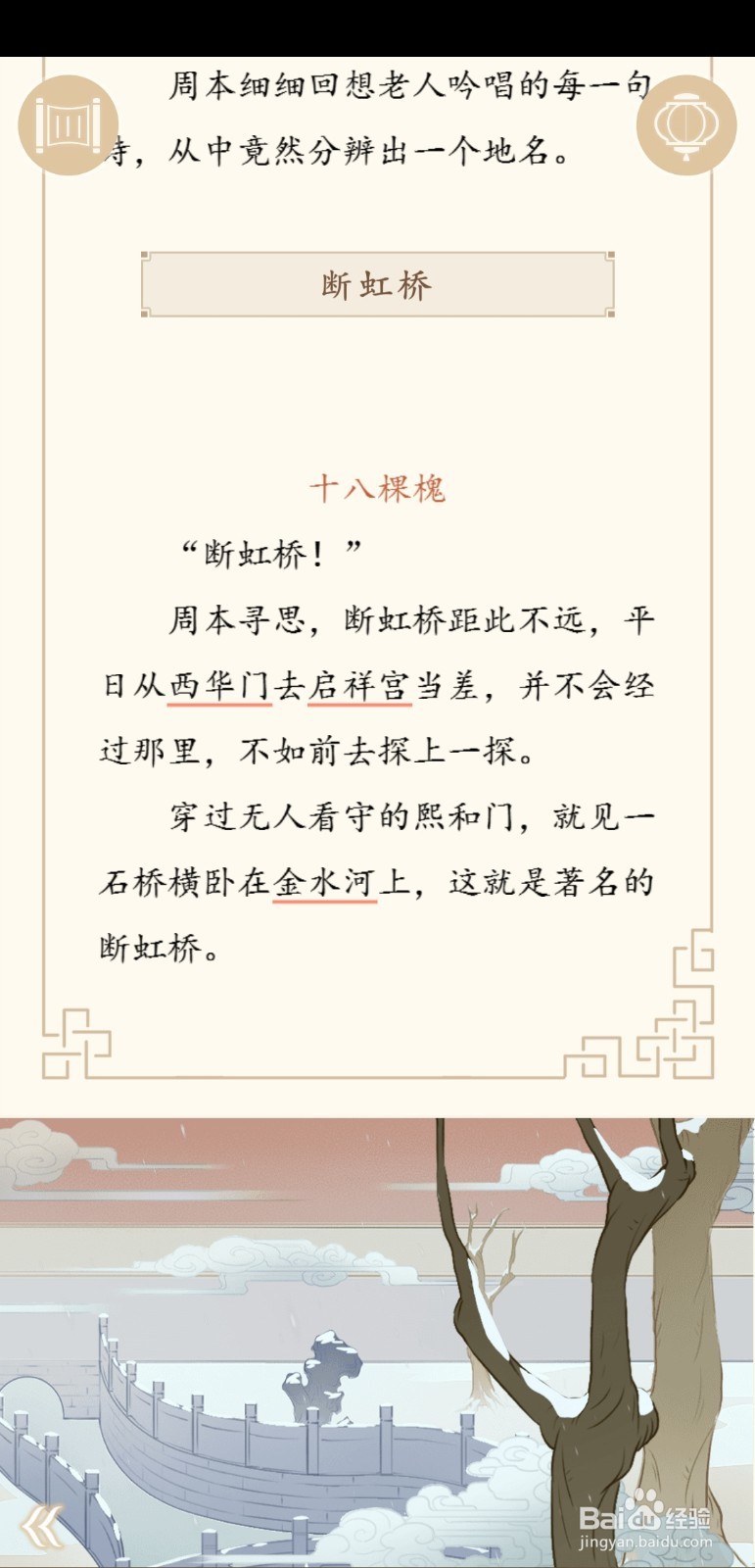 谜宫如意琳琅图籍游戏初关攻略梦入紫禁