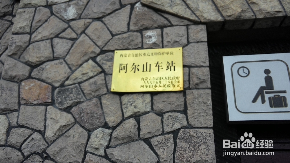 夏日阿尔山自驾攻略