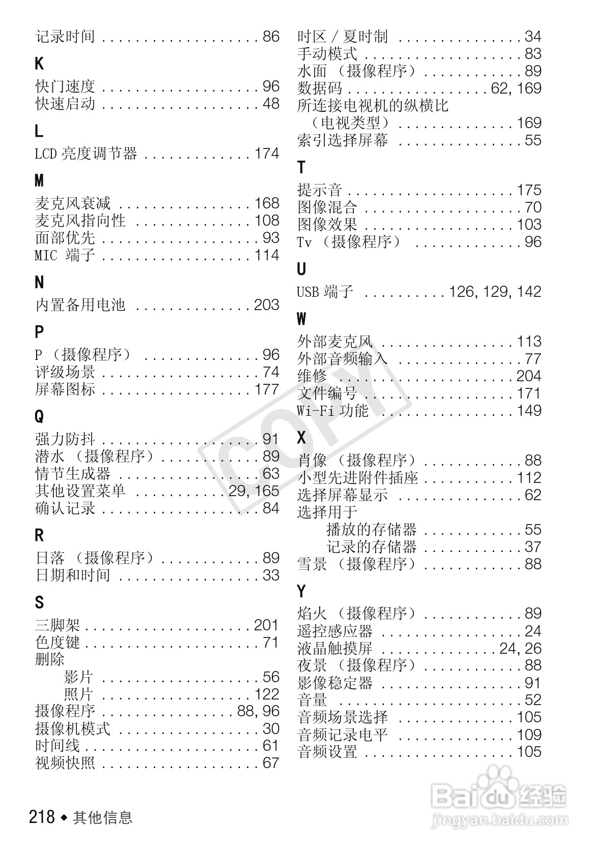 佳能LEGRIA HF M52数码摄像机使用说明书:[22]