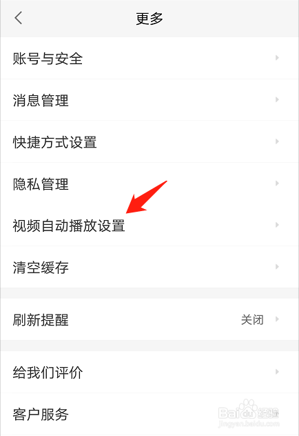 58同城APP如何开启仅WIFI自动播放视频功能