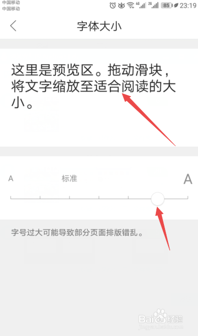 QQ浏览器如何将页面字体调大