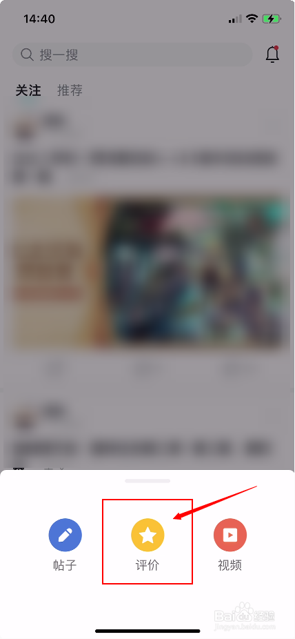 TapTap社区怎么发表游戏评价