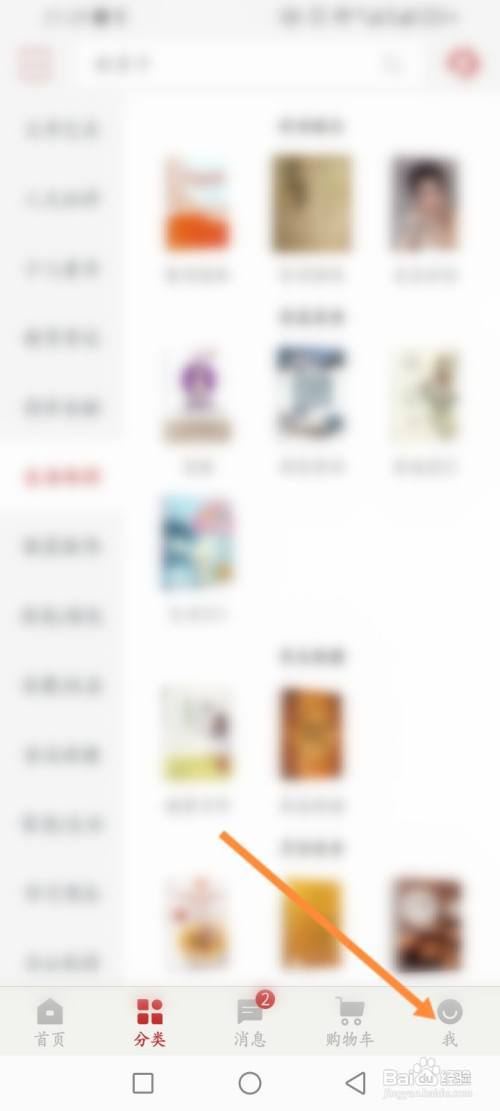 新华书店软件怎么绑定礼品卡