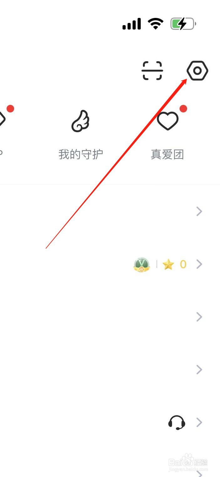 Uplive软件如何开启游戏消息提醒？