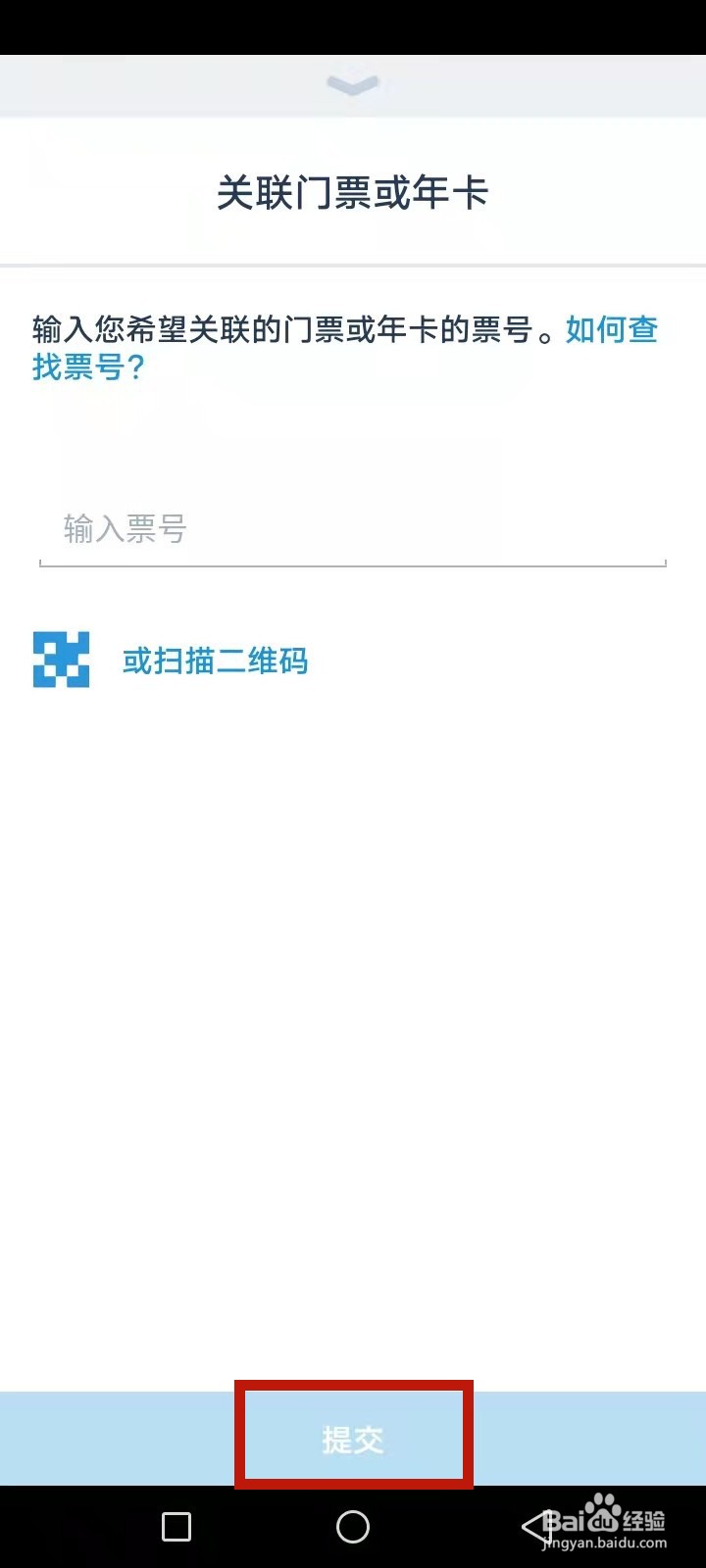 上海迪士尼免排队卡怎么弄
