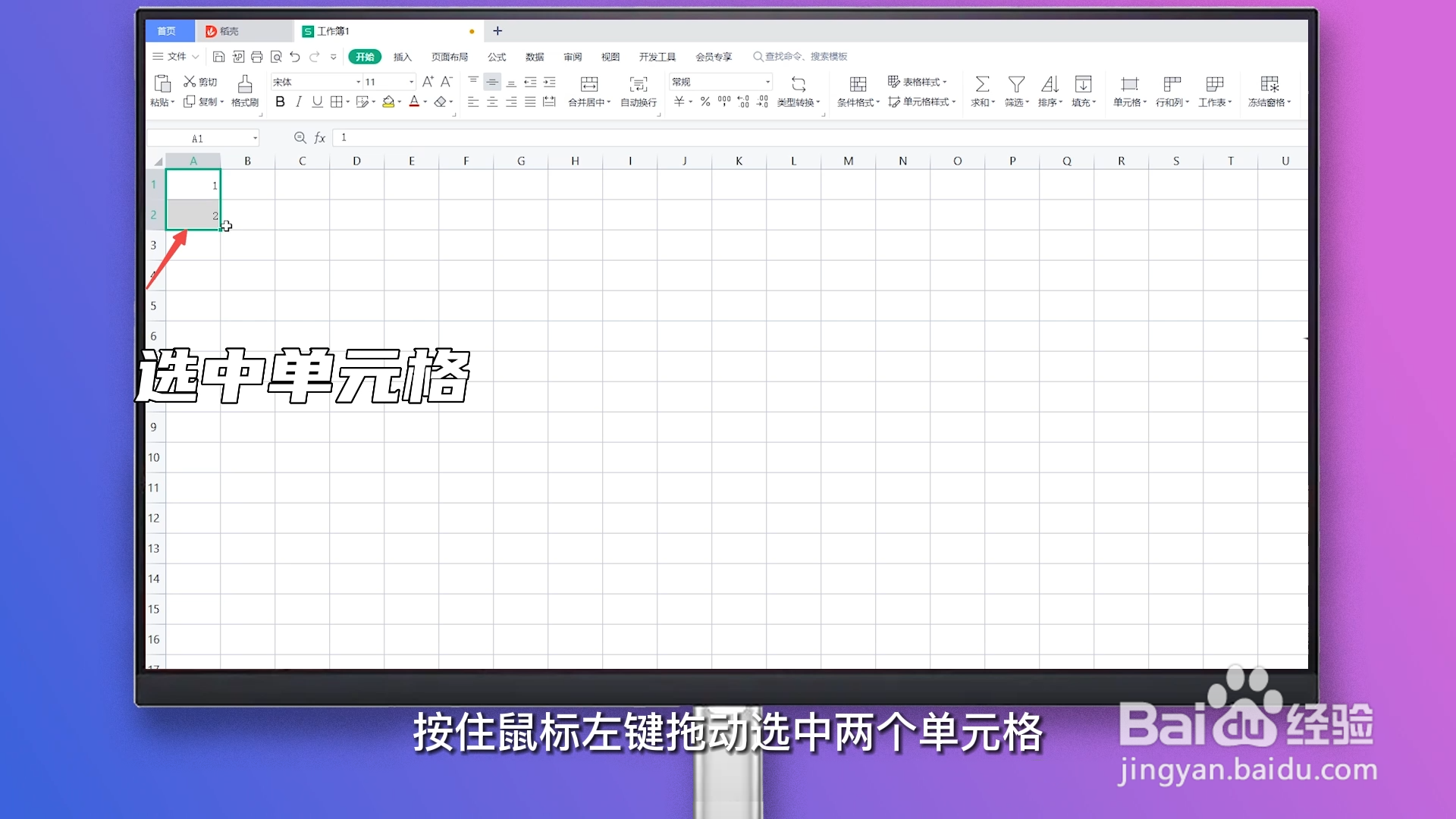 excel表格自动生成序号