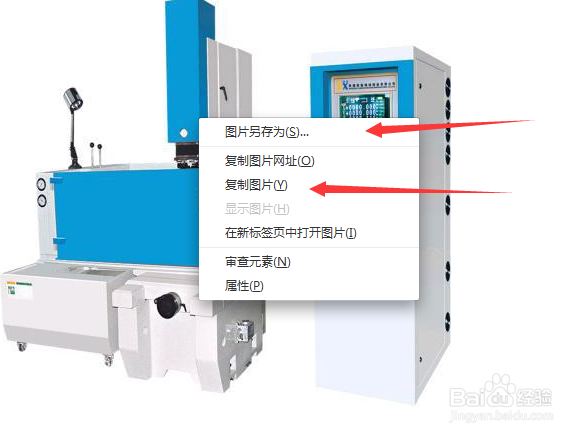 网页图片无法保存怎么办