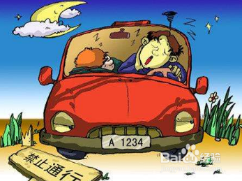 晚上驾驶汽车要注意些什么？