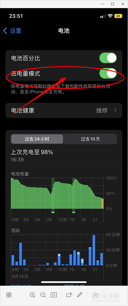 如何延长苹果手机的续航时间