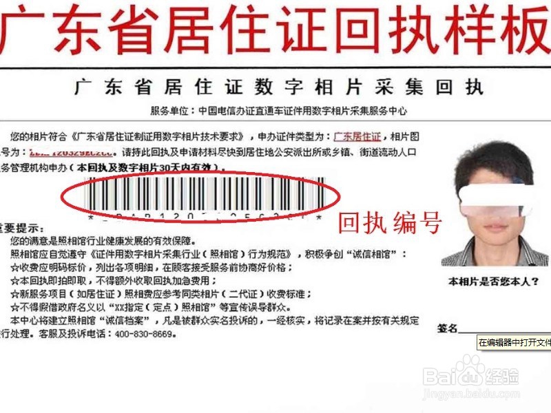 如何以人才引进方式办理深圳居住证
