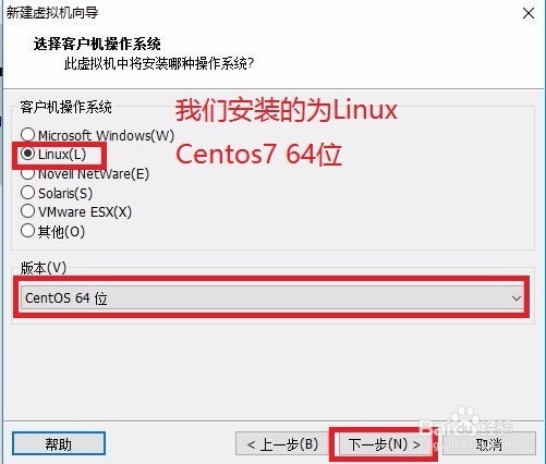 以Centos7 64位为例详解VMware12的使用