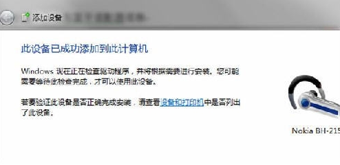 蓝牙耳机怎么连接电脑