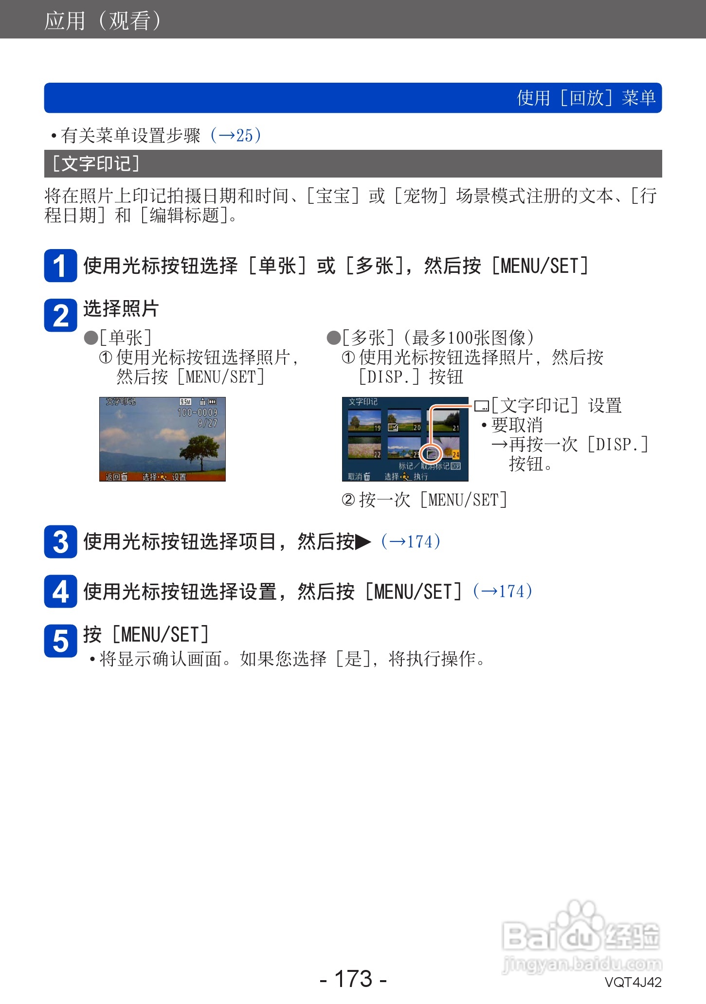 松下DMC-LX7数码相机使用说明书:[18]