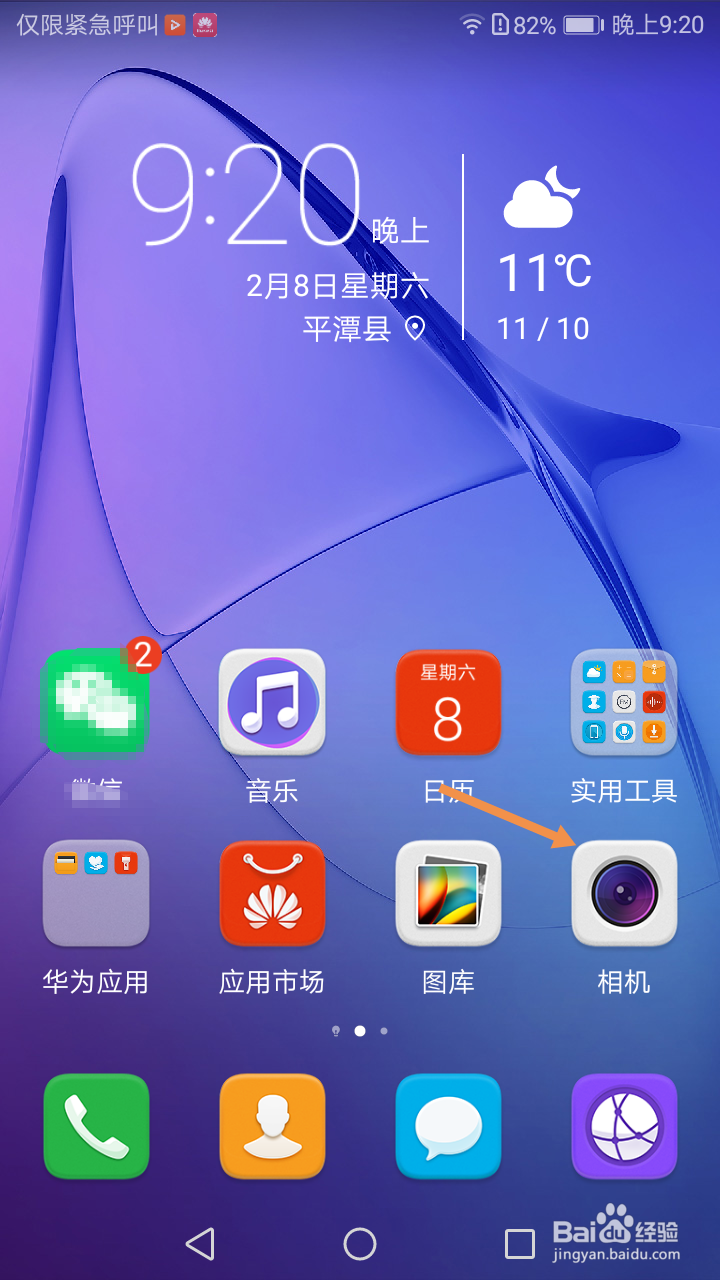 荣耀手机自带相机怎么调成1:1