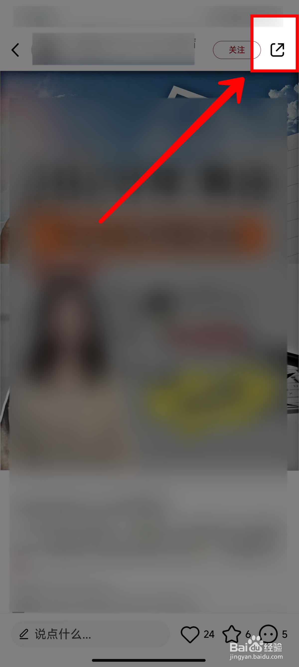 小红书怎样举报风险地点